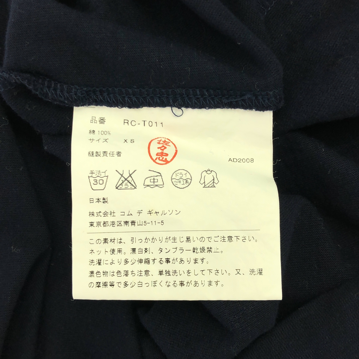 COMME des GARCONS COMME des GARCONS / コムコム フリルデザイン ノースリーブ コットン カットソー