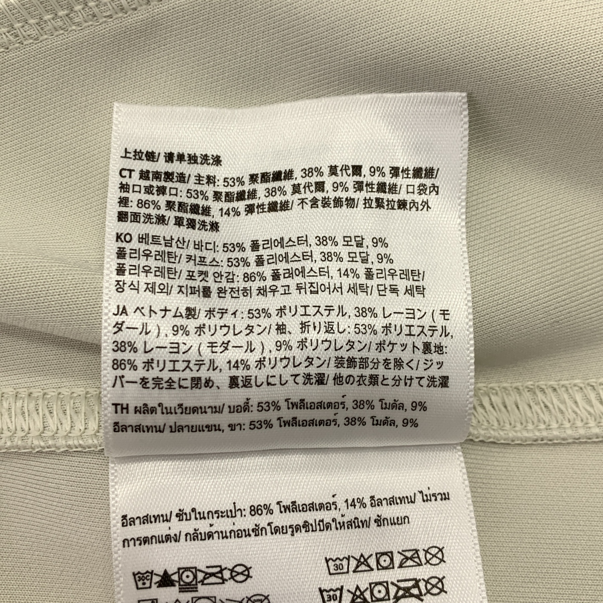 lululemon / ルルレモン Softstreme シンチウエスト フルジップジャケット