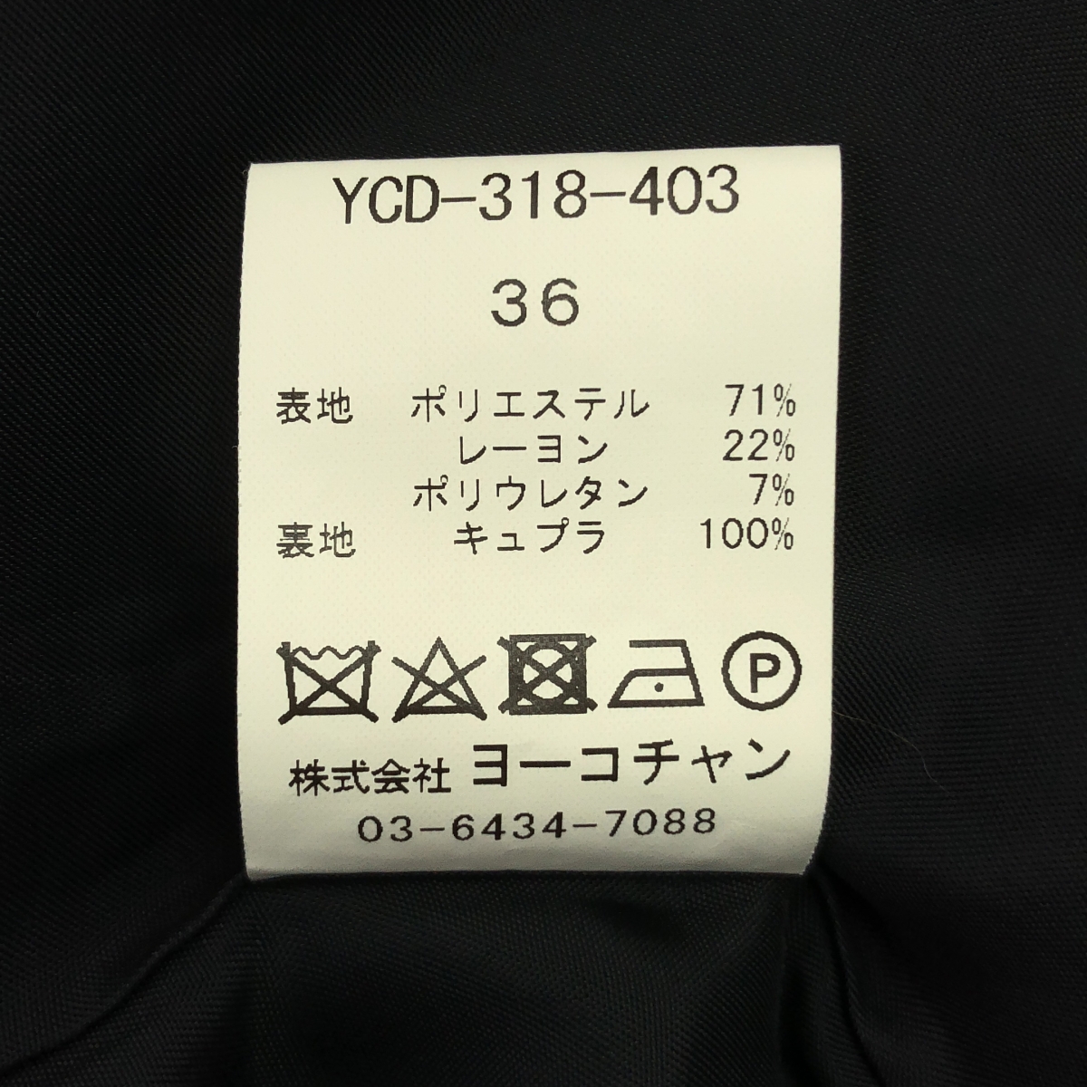 YOKO CHAN / ヨーコチャン パフスリーブ フレア マーメイド 半袖ワンピース