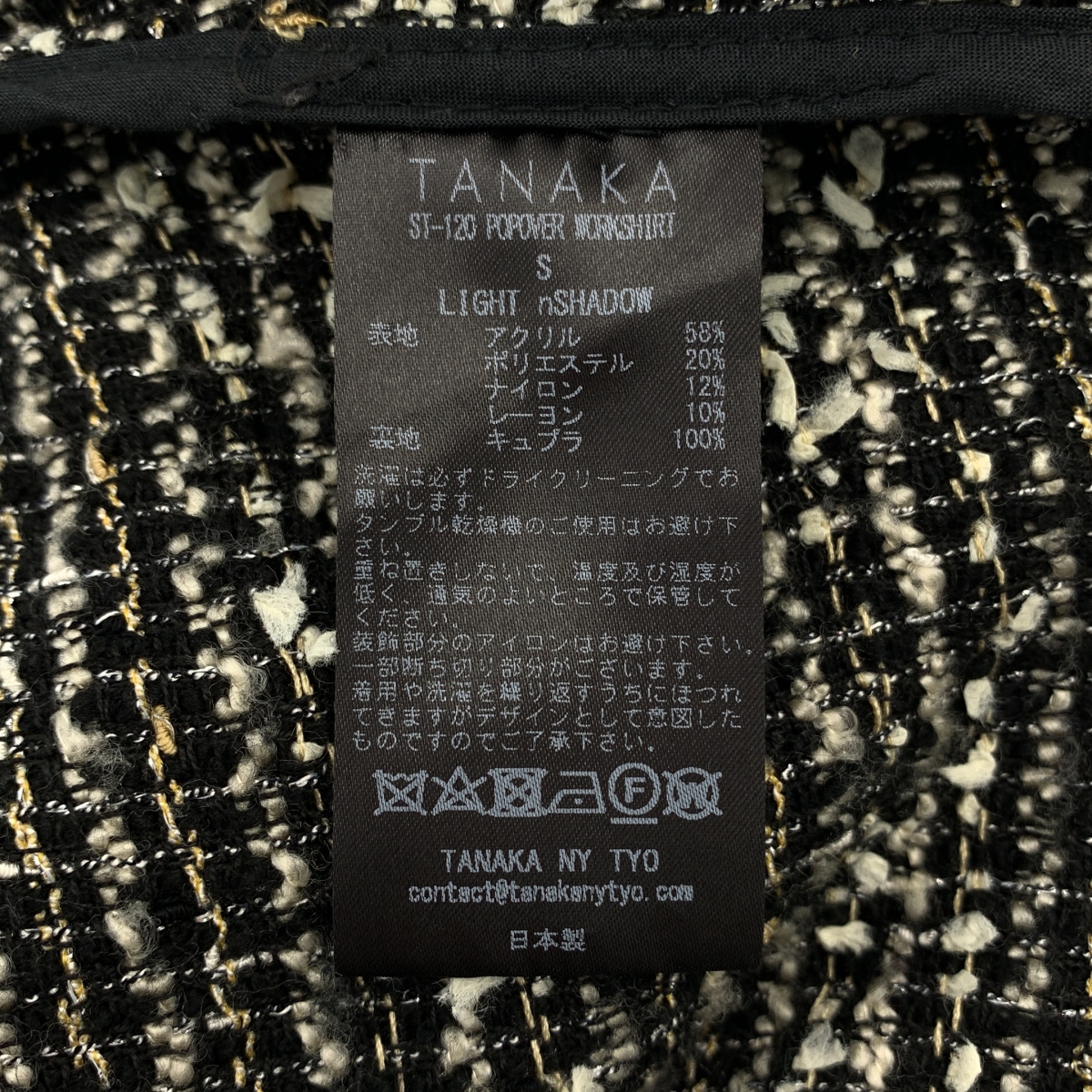 TANAKA / タナカ POPOVER WORK SHIRT / ツイード フリンジ オーバーシルエット スリット プルオーバー / 総裏地