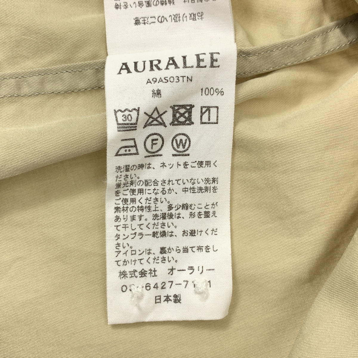 AURALEE / オーラリー WASHED FINX TWILL SHIRTS / バンドカラー シャツ