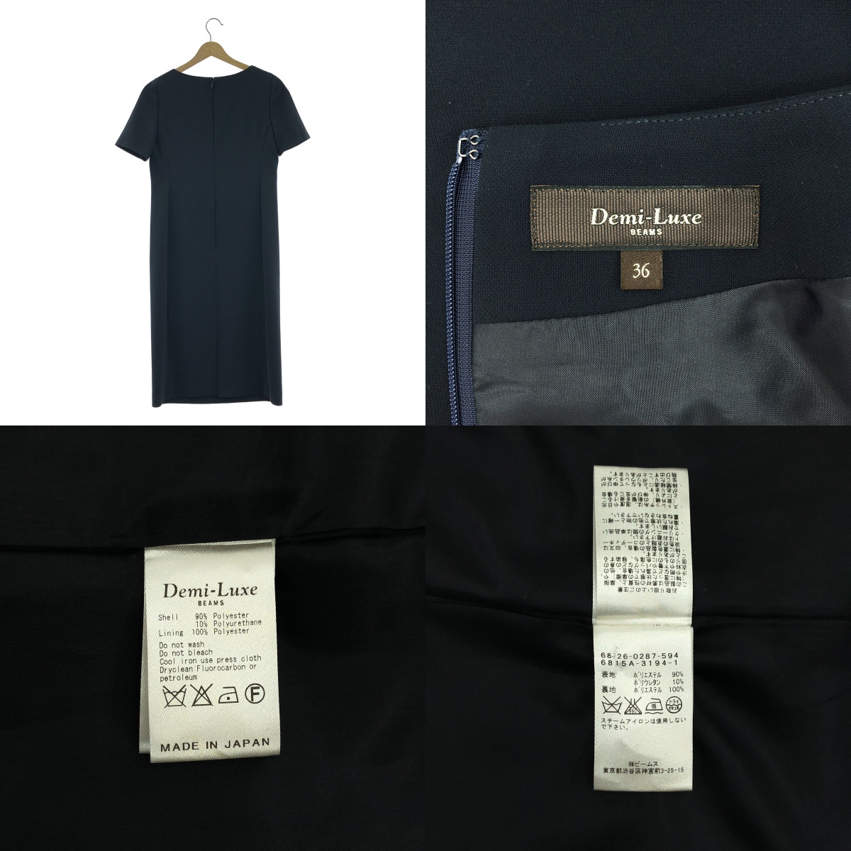DEMI-LUXE BEAMS / デミルクスビームス セットアップ ショールカラー ジャケット / ロングワンピース / 総裏地