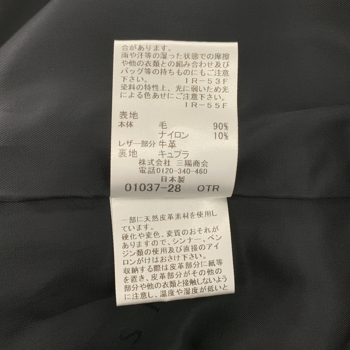 MACKINTOSH LONDON / マッキントッシュロンドン ウール ダッフルコート