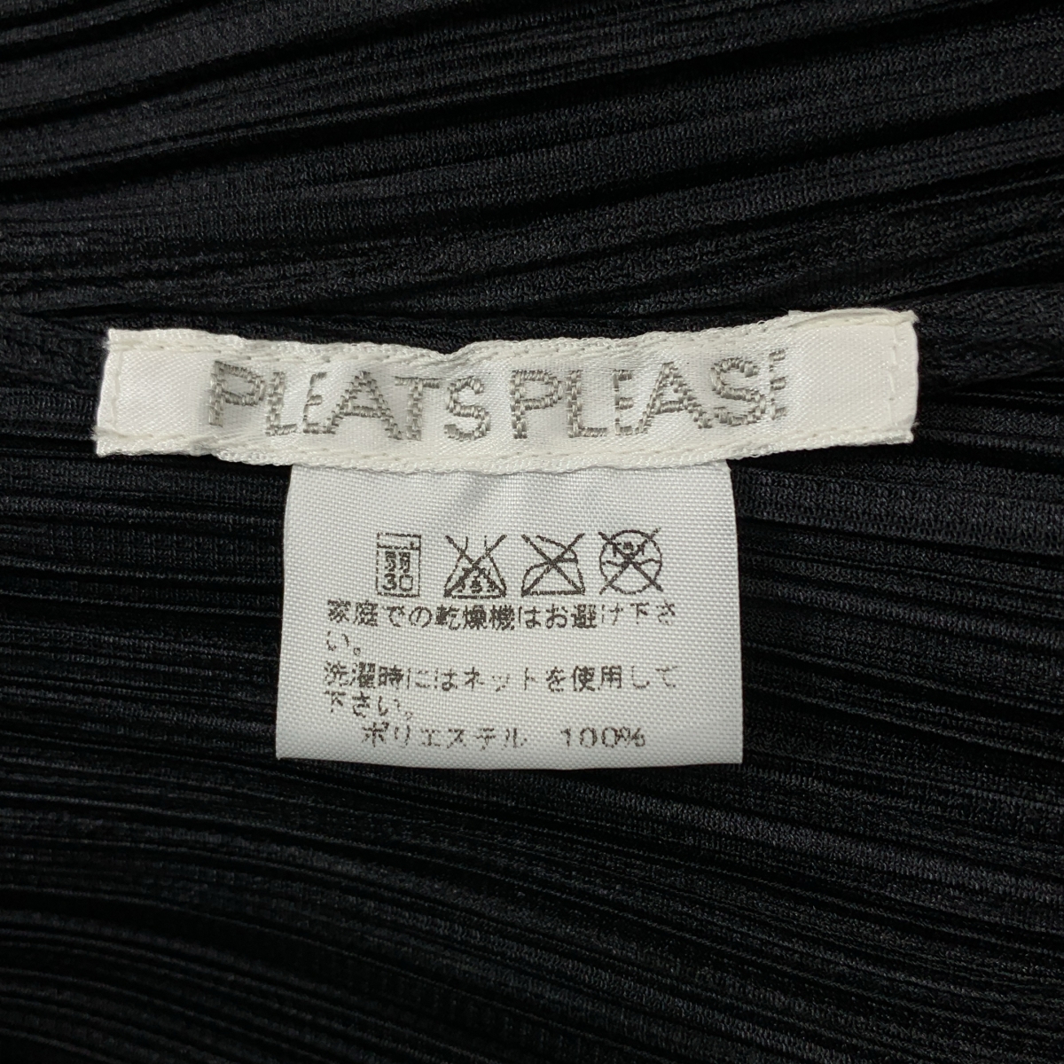 PLEATS PLEASE ISSEY MIYAKE / プリーツプリーズイッセイミヤケ ベロアカラー ロング ジャケット