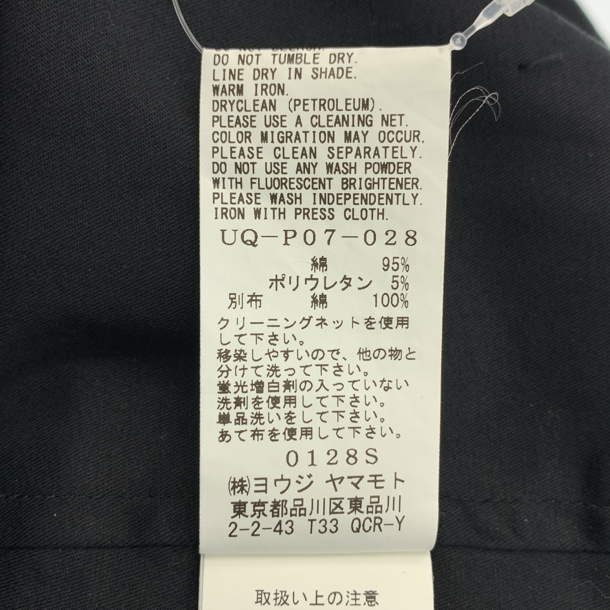 S'YTE YOHJI YAMAMOTO / サイトヨウジヤマモト コットン カットオフ カーゴパンツ