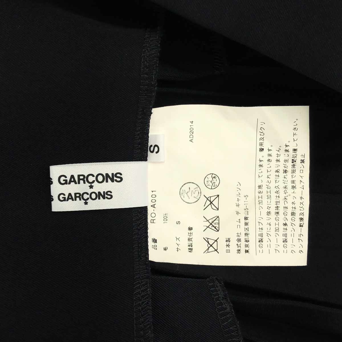 COMME des GARCONS COMME des GARCONS / コムコム ウール プリーツ加工 吊り ロング スカート