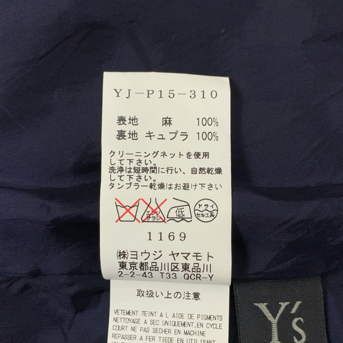 Y's / ワイズヨウジヤマモト ドット ドローストリング サルエル ワイド イージー パンツ / 総裏地