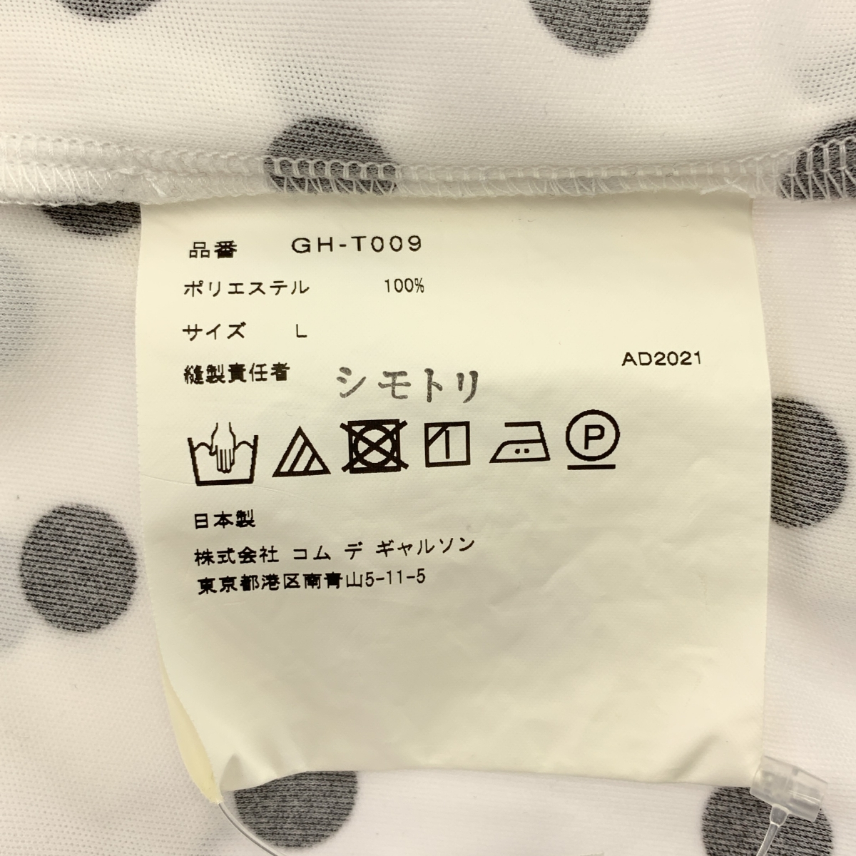 COMME des GARCONS / コムデギャルソン ポリエステル ドット ロングスリーブ カットソー