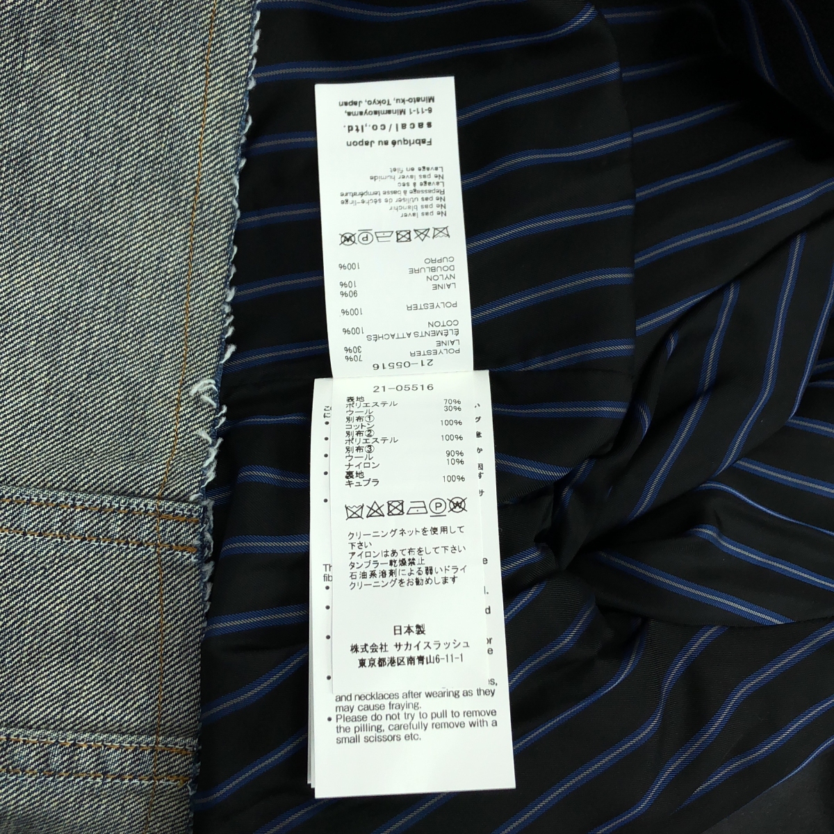 sacai / サカイ Denim × Suiting Jacket デニム テーラードジャケット