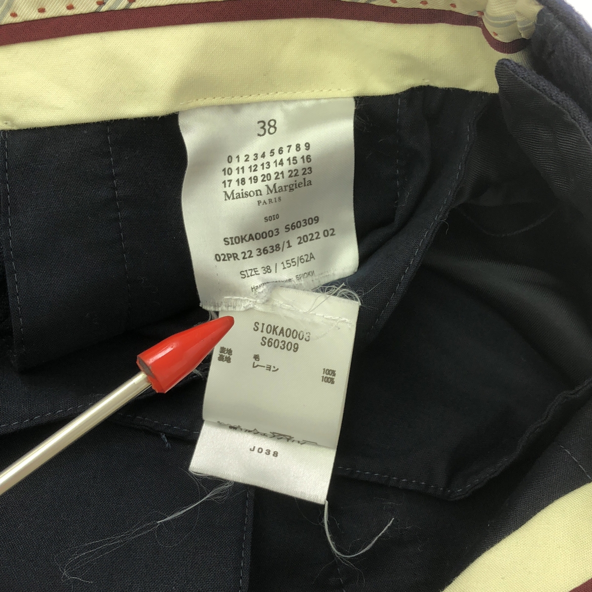 Maison Margiela / メゾンマルジェラ ウール Mボタン スラックスパンツ