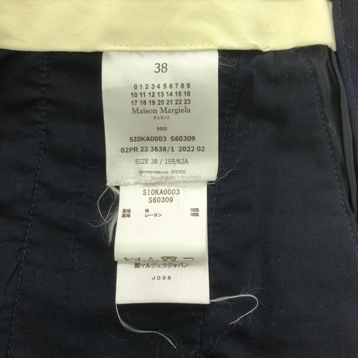 Maison Margiela / メゾンマルジェラ ウール Mボタン スラックスパンツ