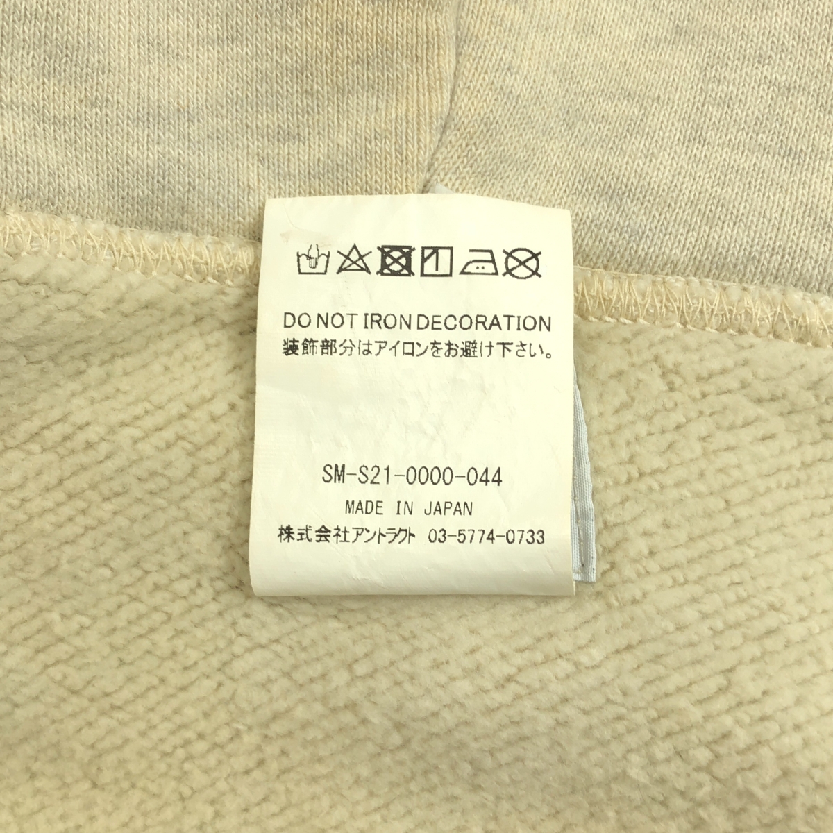 SAINT MICHAEL  Mxxxxxx / セントマイケル ヴィンテージ加工 グラフィティ フーディ プルオーバー パーカー