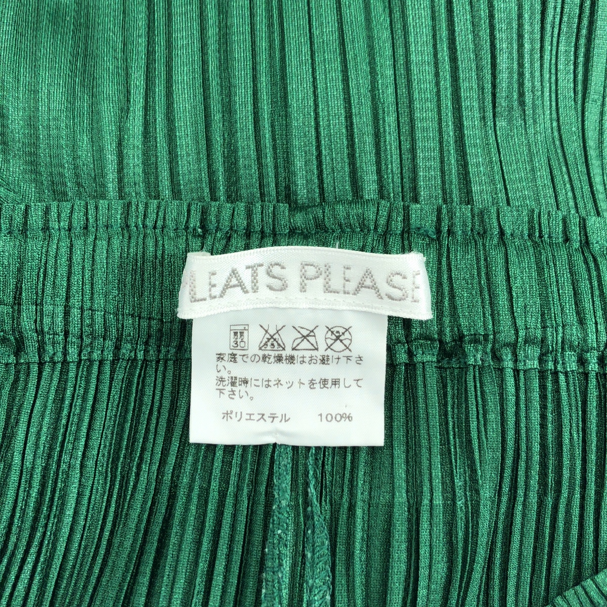 PLEATS PLEASE ISSEY MIYAKE / プリーツプリーズイッセイミヤケ プリーツ イージーパンツ