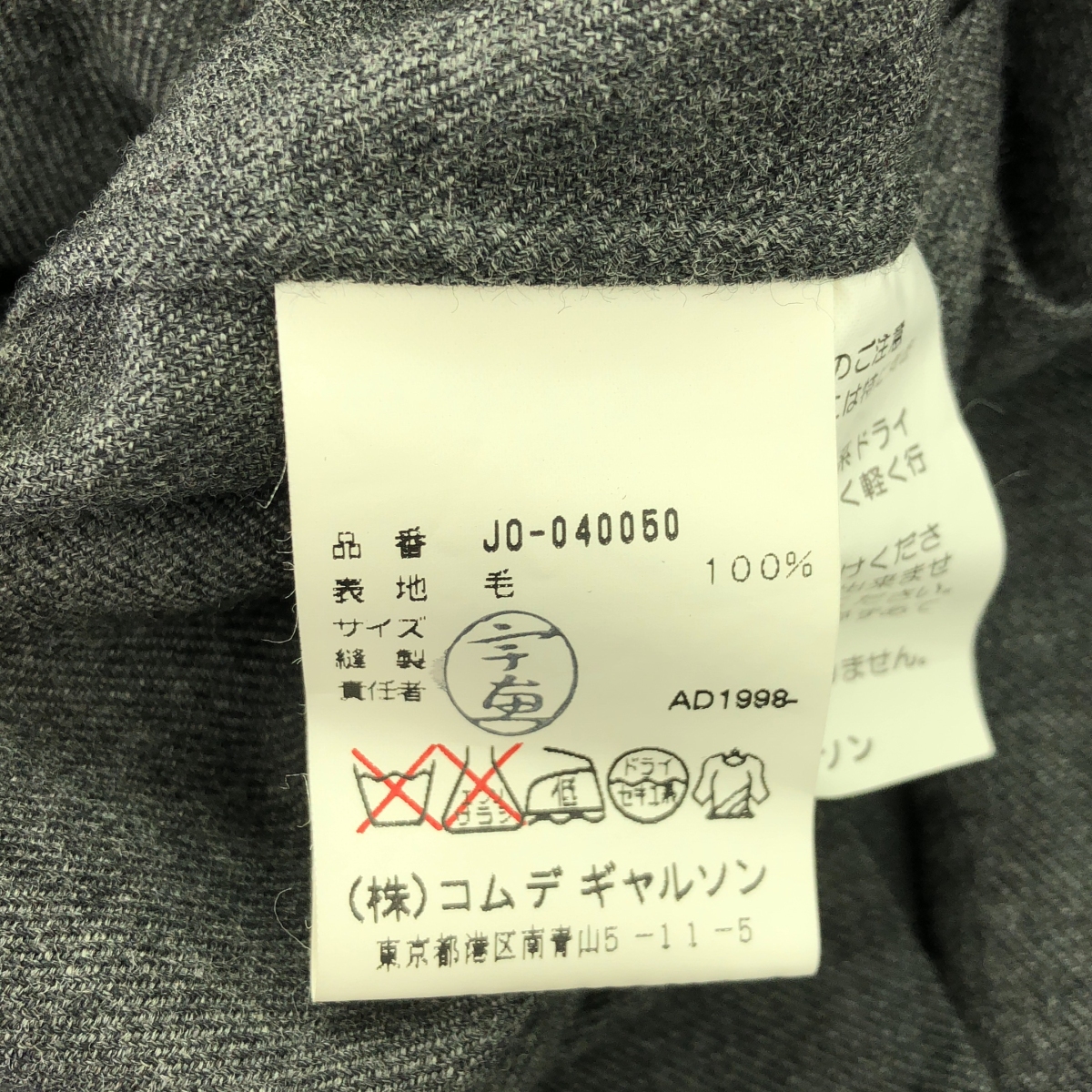 JUNYA WATANABE COMME des GARCONS / ジュンヤワタナベ ウール プリーツ シャツ ワンピース