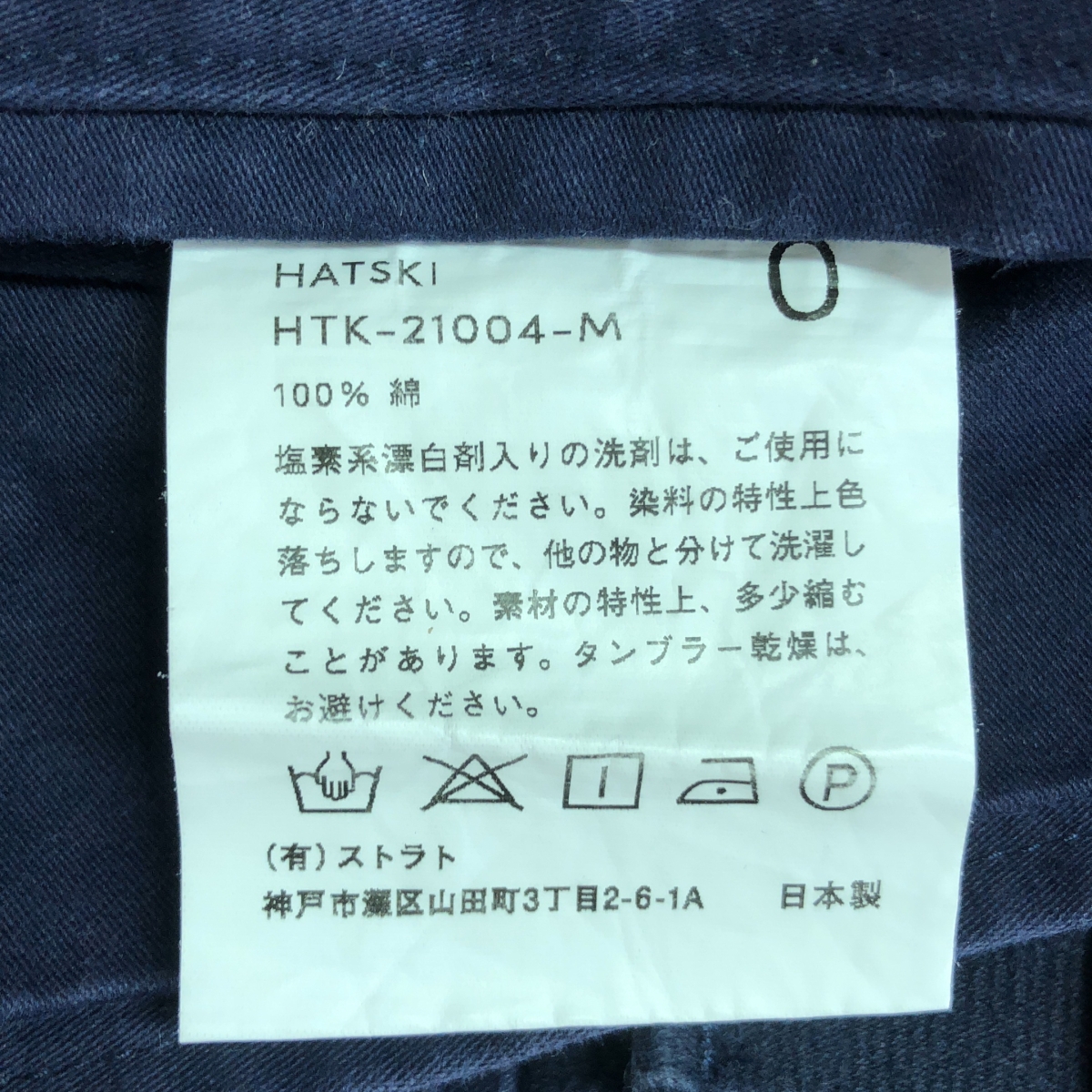 HATSKI / ハツキ Jungle Fatigue Pant ジャングル ファティーグ パンツ ユニセックス