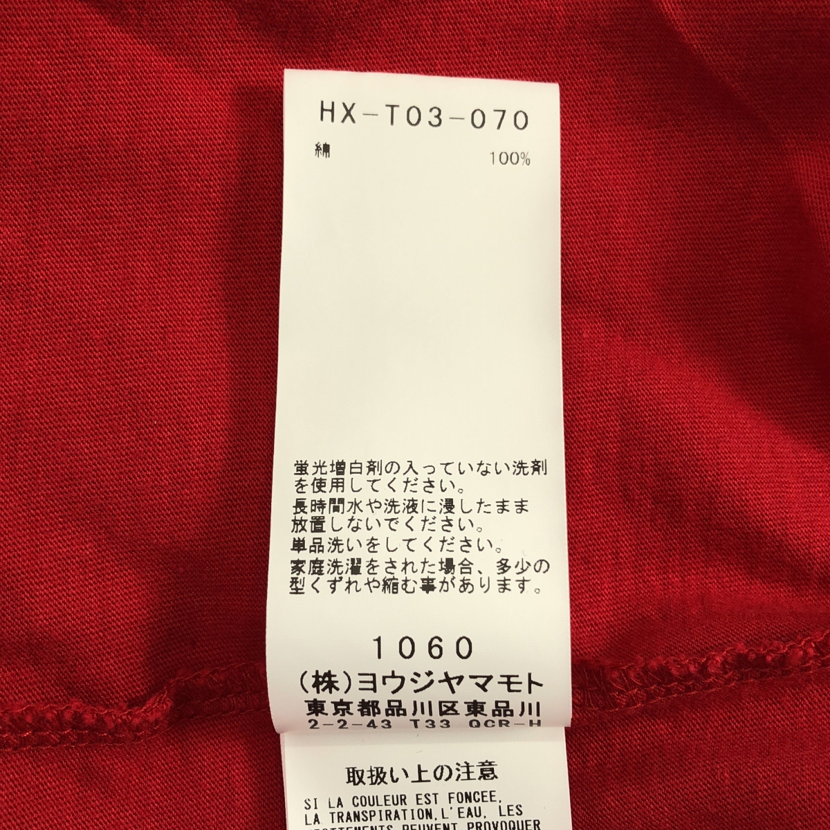 YOHJI YAMAMOTO POUR HOMME / ヨウジヤマモトプールオム ULTIMA PLAIN STITCH NEW ROUND NECK LONG SLEEVES ウルティマ天竺 長袖 カットソー