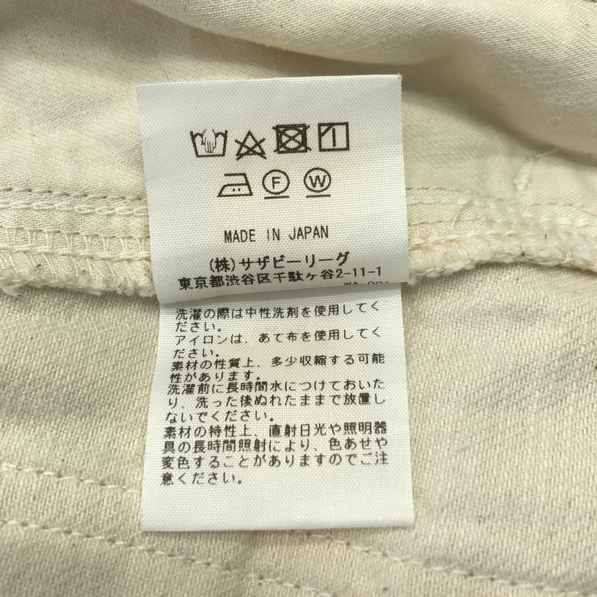 Ron Herman / ロンハーマン デニム フレア ロングスカート