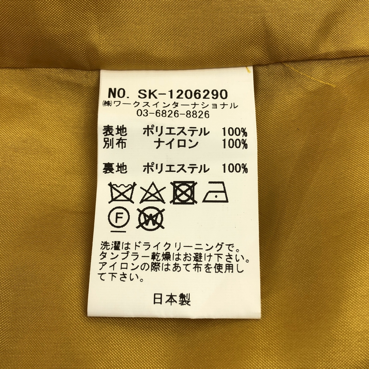 TSURU by Mariko Oikawa / ツルバイマリコオイカワ チュール レイヤード フレアスカート