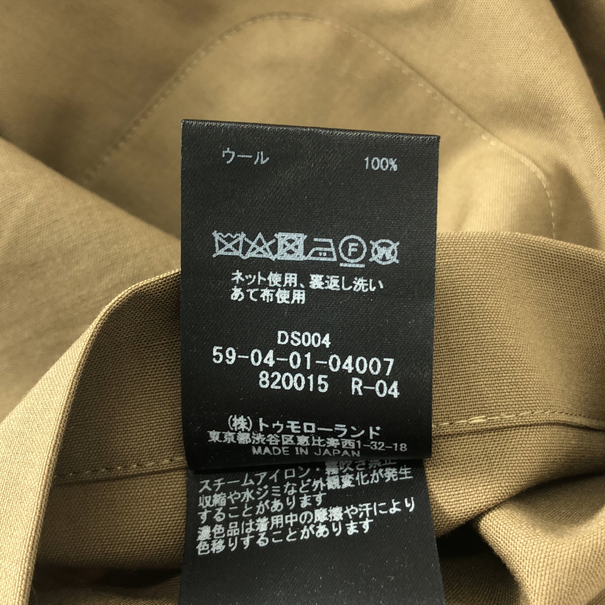 CABaN / キャバン ウール タイプライター テーパードパンツ