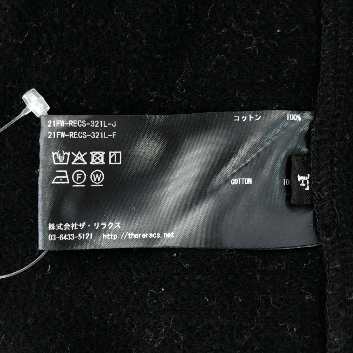 THE RERACS / ザリラクス ロゴドローストリング スウェット トレーナー