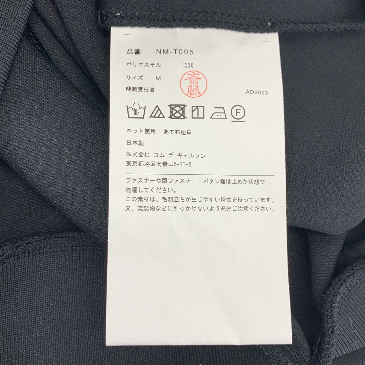 COMME des GARCONS GIRL / コムデギャルソンガール セーラーカラー トラックジャケット