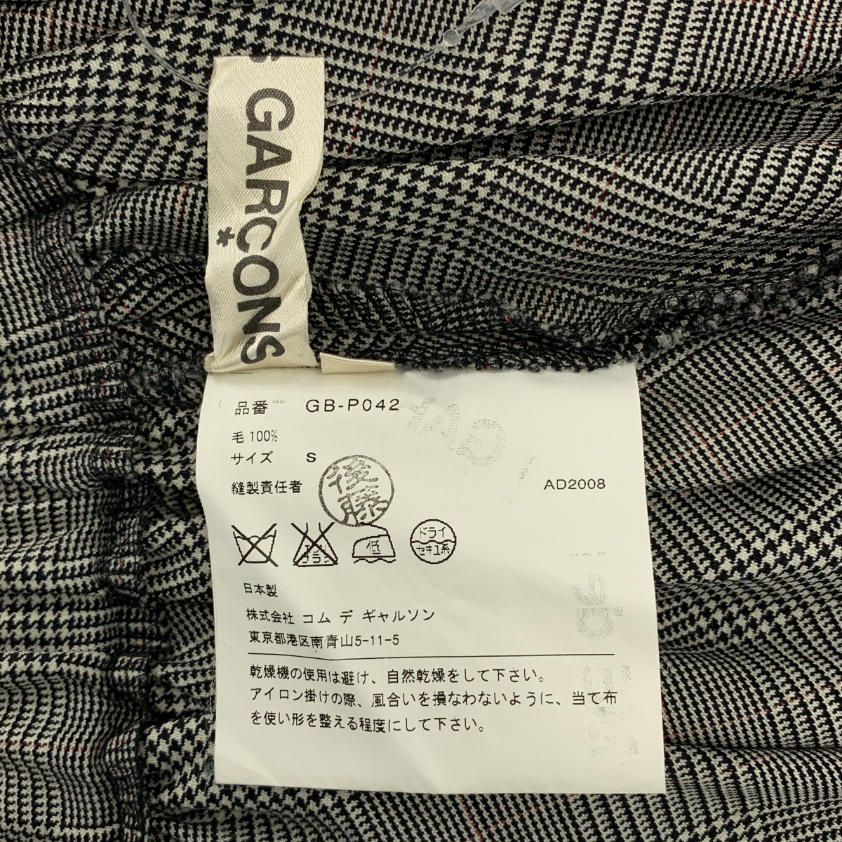 COMME des GARCONS / コムデギャルソン ドローストリング ギャザー ボリューム ワイド イージーパンツ