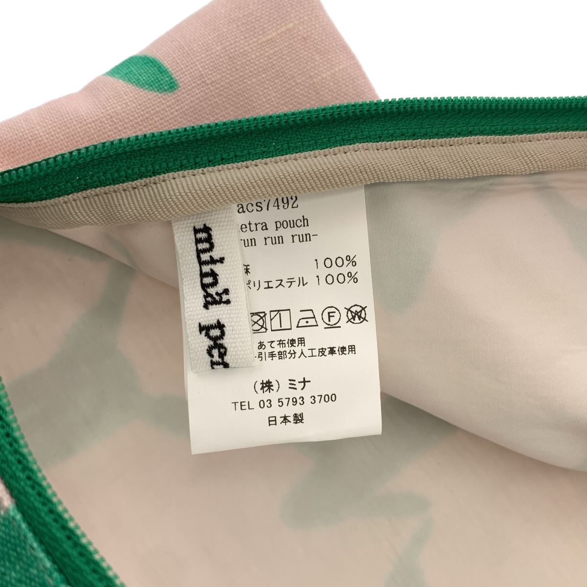 mina perhonen / ミナペルホネン run run run / tetra pouch / 総柄 テトラ ポーチ バッグ