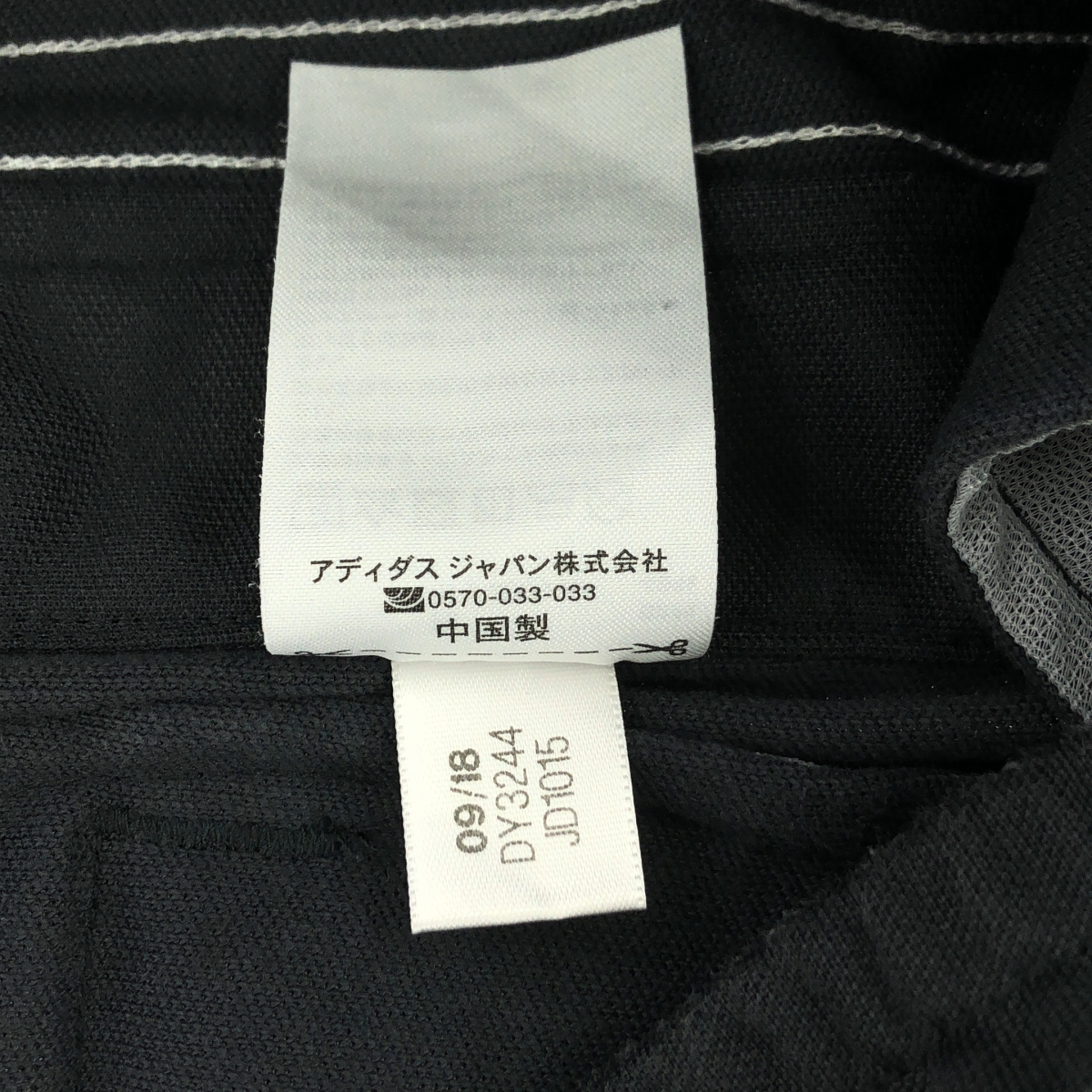 EDIFICE / エディフィス x adidas 別注 ADIBREAK TRACK PANTS トラックパンツ