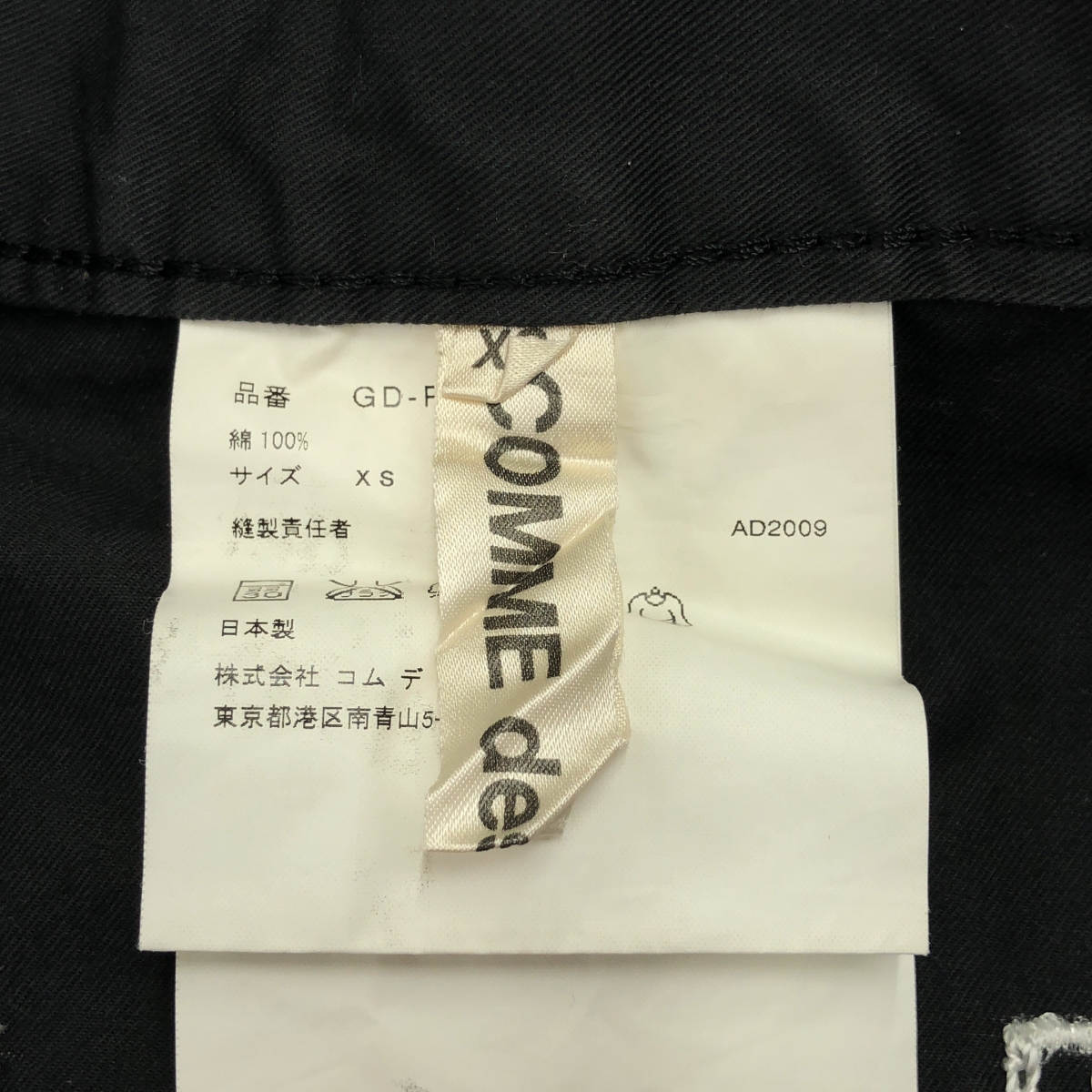 COMME des GARCONS / コムデギャルソン コットン ステッチワーク サルエル ショートパンツ ショーツ