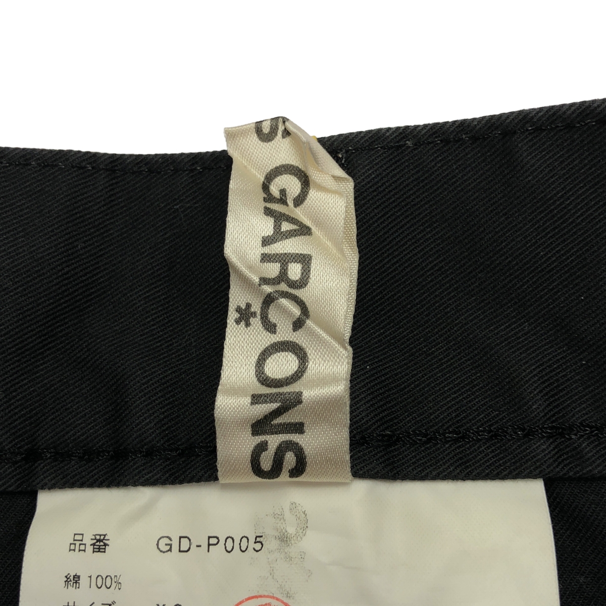 COMME des GARCONS / コムデギャルソン コットン ステッチワーク サルエル ショートパンツ ショーツ