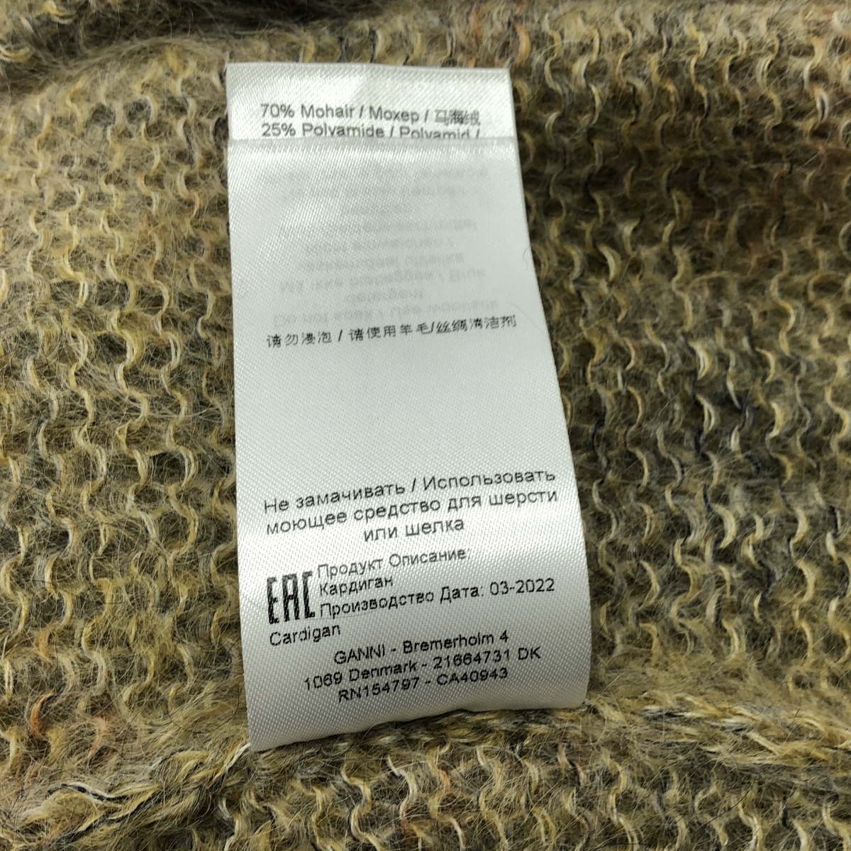 Ganni / ガニー Brushed Mohair Cardigan / モヘヤ ウール ロゴ 金ボタン ニット カーディガン