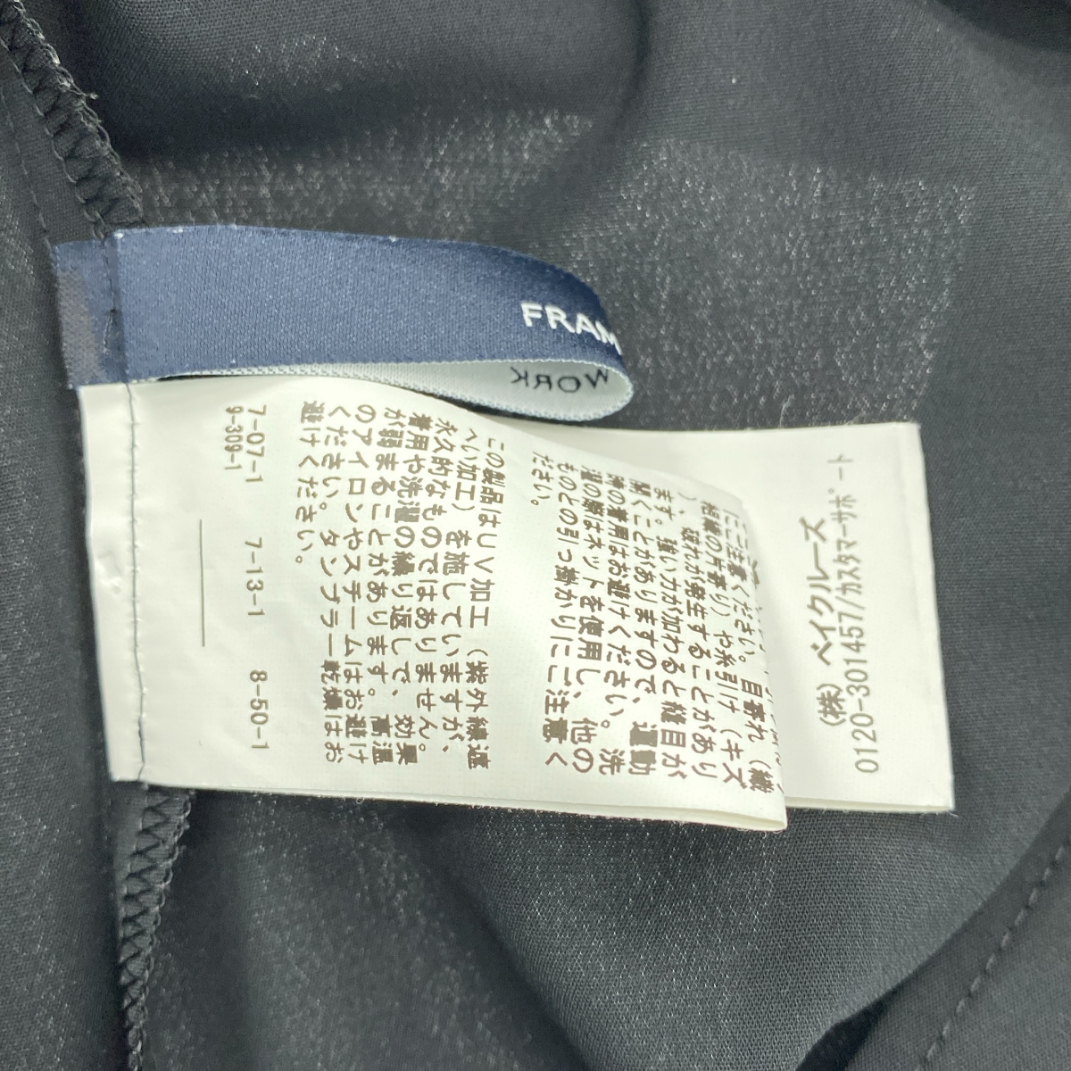 Framework / フレームワーク UVカットTee-ブラウス