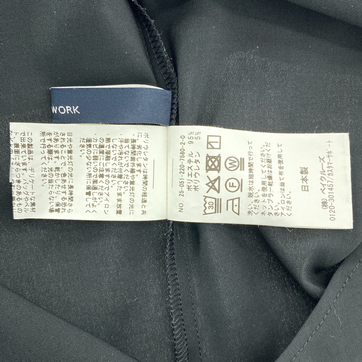 Framework / フレームワーク UVカットTee-ブラウス