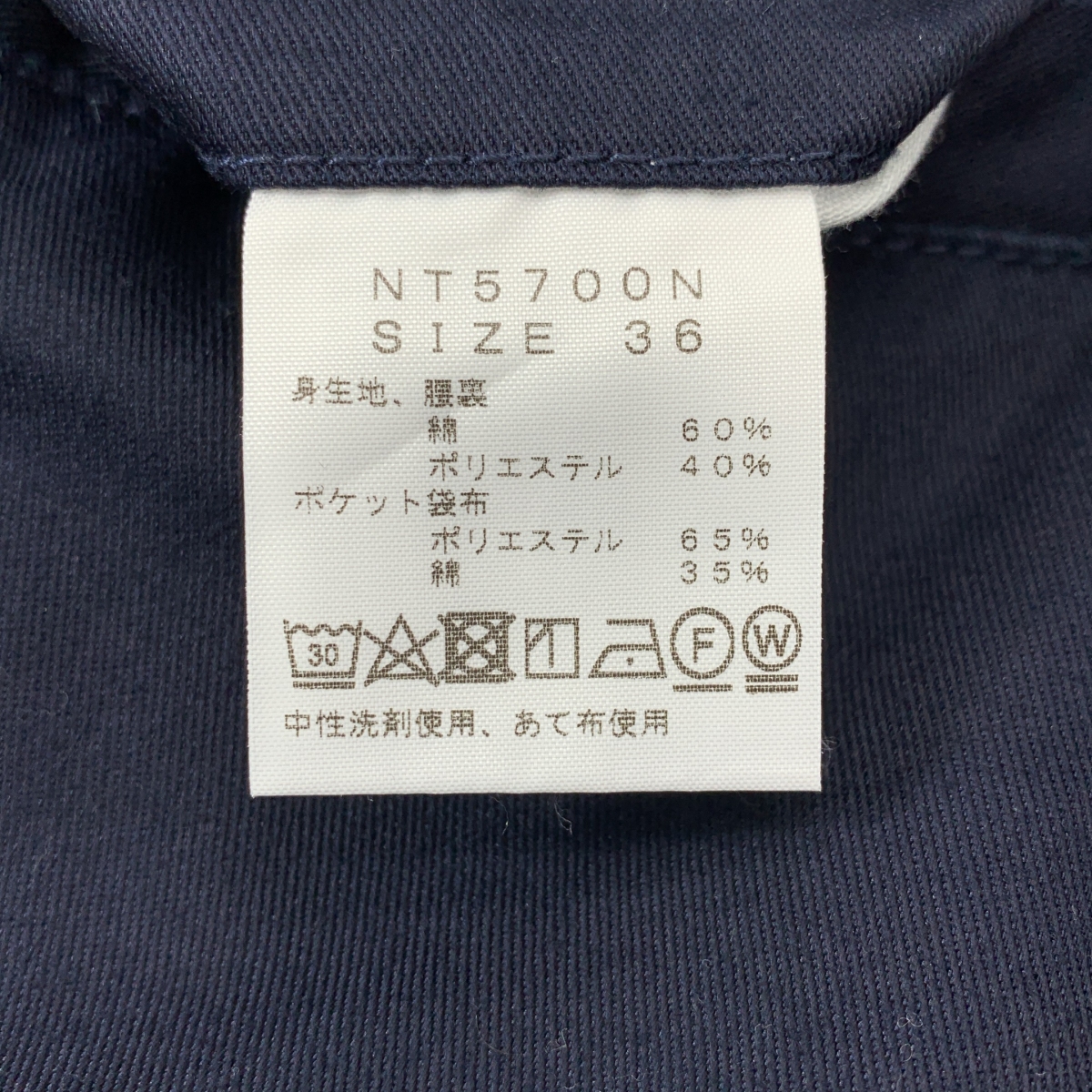 THE NORTH FACE PURPLE LABEL / ザノースフェイスパープルレーベル Stretch Twill Tapered Pants / NT5700N ストレッチ ツイル テーパードパンツ