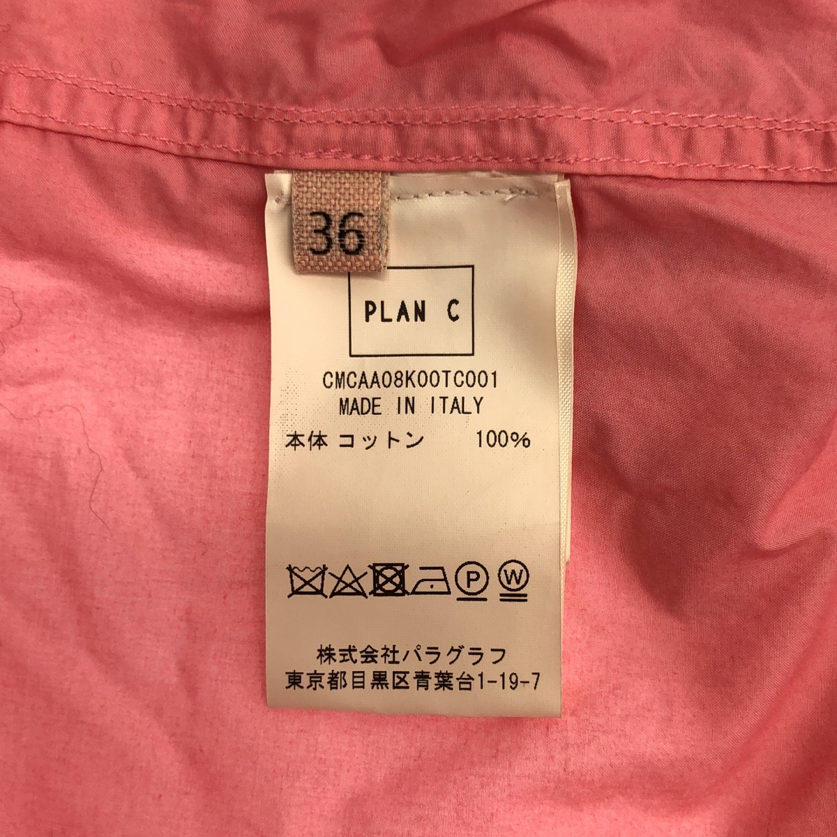 Plan C / プランシー コットン フリル プルオーバー ロング シャツ ワンピース