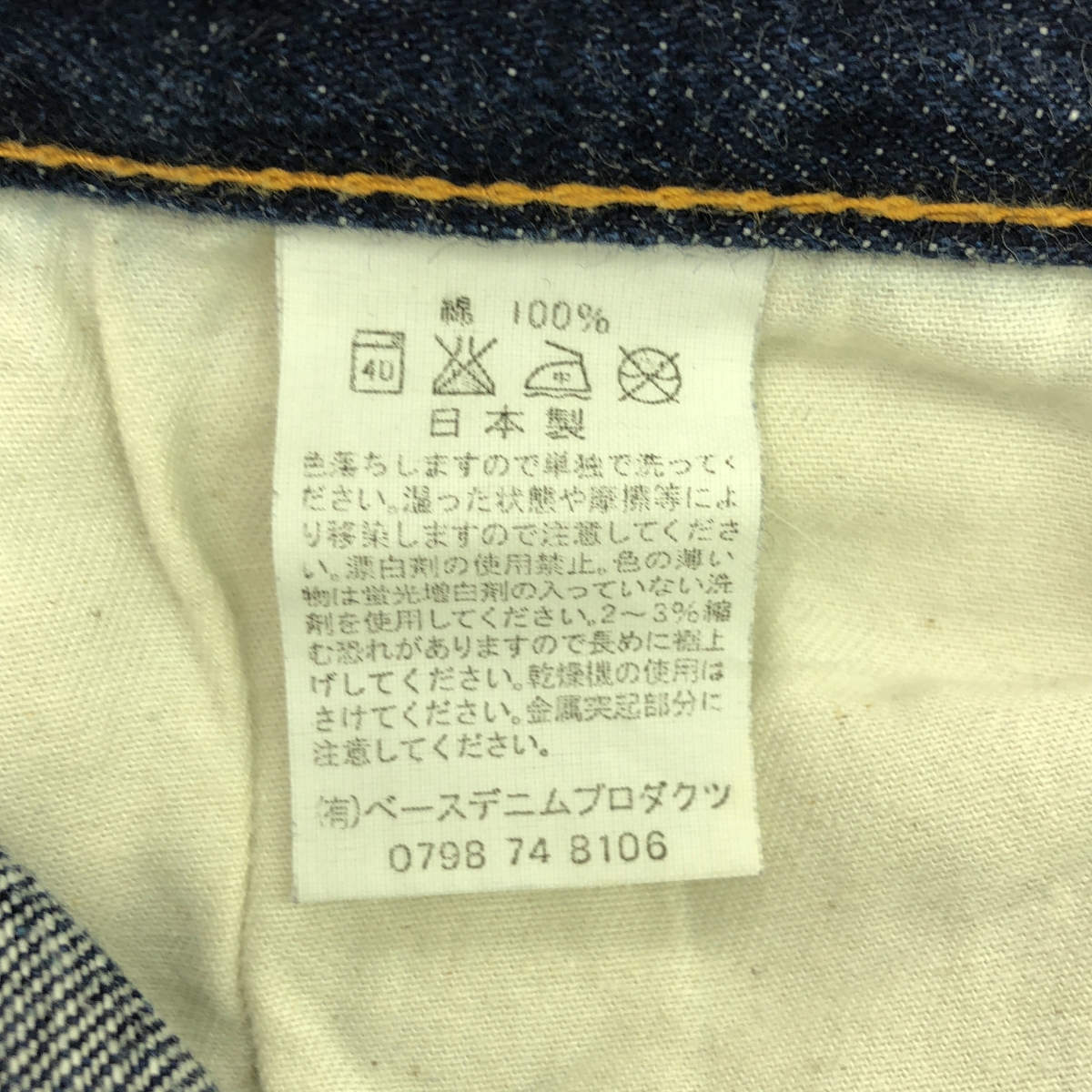 orslow / オアスロウ 5ポケット デニムパンツ