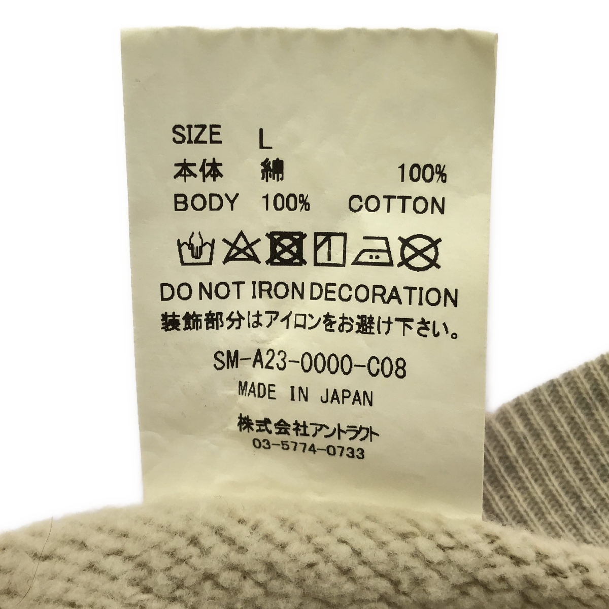 SAINT MICHAEL  Mxxxxxx / セントマイケル NORIDA-KN CRW SWT / ヴィンテージ加工 クルーネックスウェット