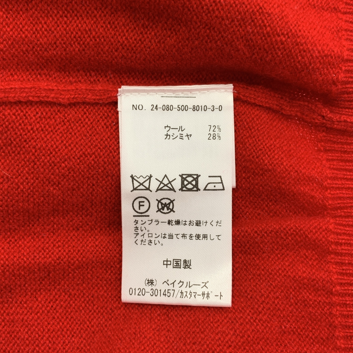 Deuxieme Classe / ドゥーズィエムクラス Charlotte クルーネック プルオーバー ニット