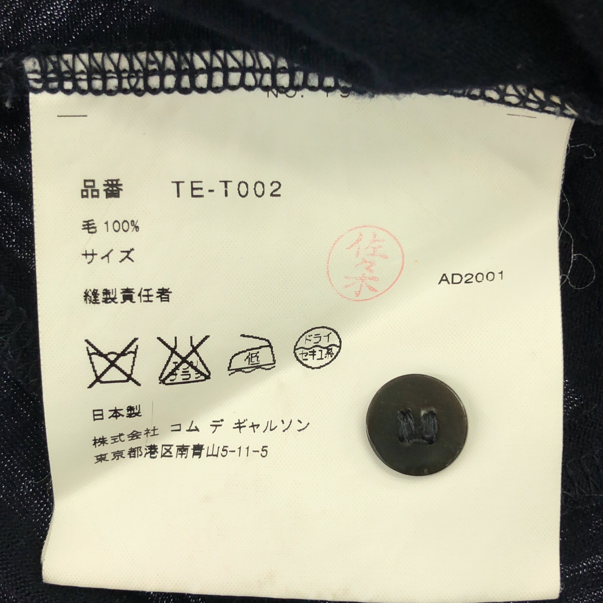 tricot COMME des GARCONS / トリココムデギャルソン ウール フリル デザイン カーディガン