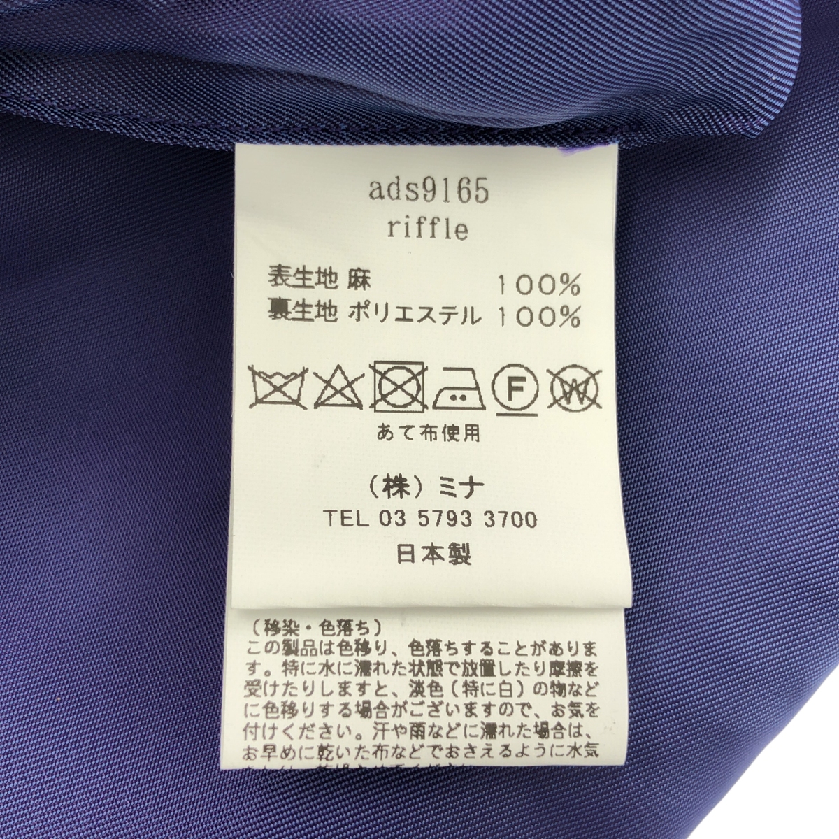 mina perhonen / ミナペルホネン riffle / リフル 総柄 ミニトートバッグ / 総裏地