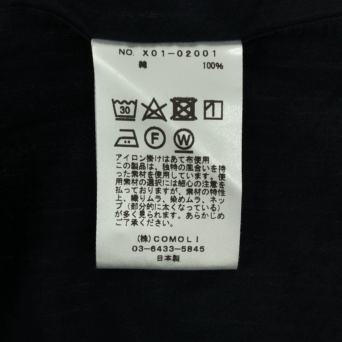 COMOLI / コモリ コットン コモリシャツ