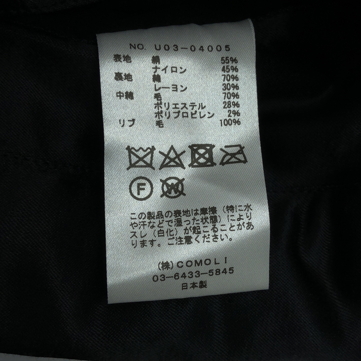 COMOLI / コモリ シルクナイロン MA-1 フライトジャケット