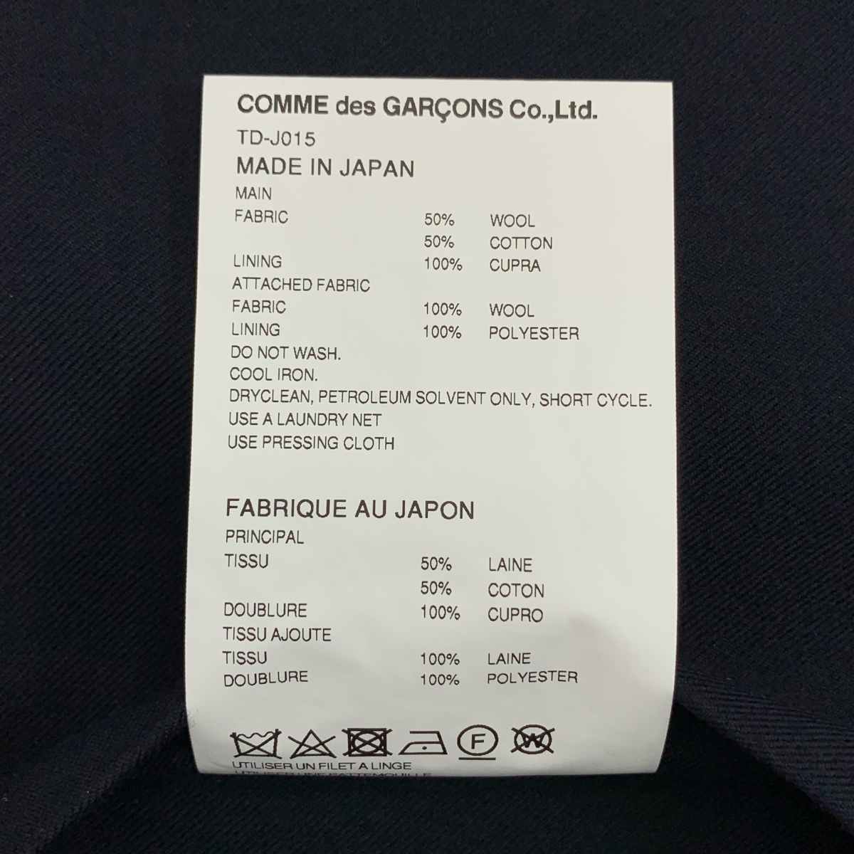tricot COMME des GARCONS / トリココムデギャルソン フードパーツドッキング ウール テーラードジャケット