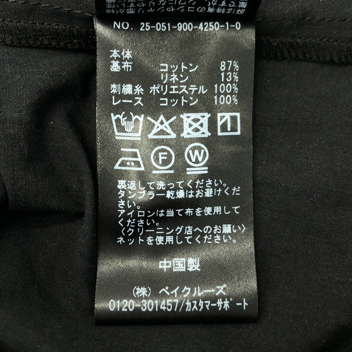 IENA / イエナ エンブロイダードブラウス