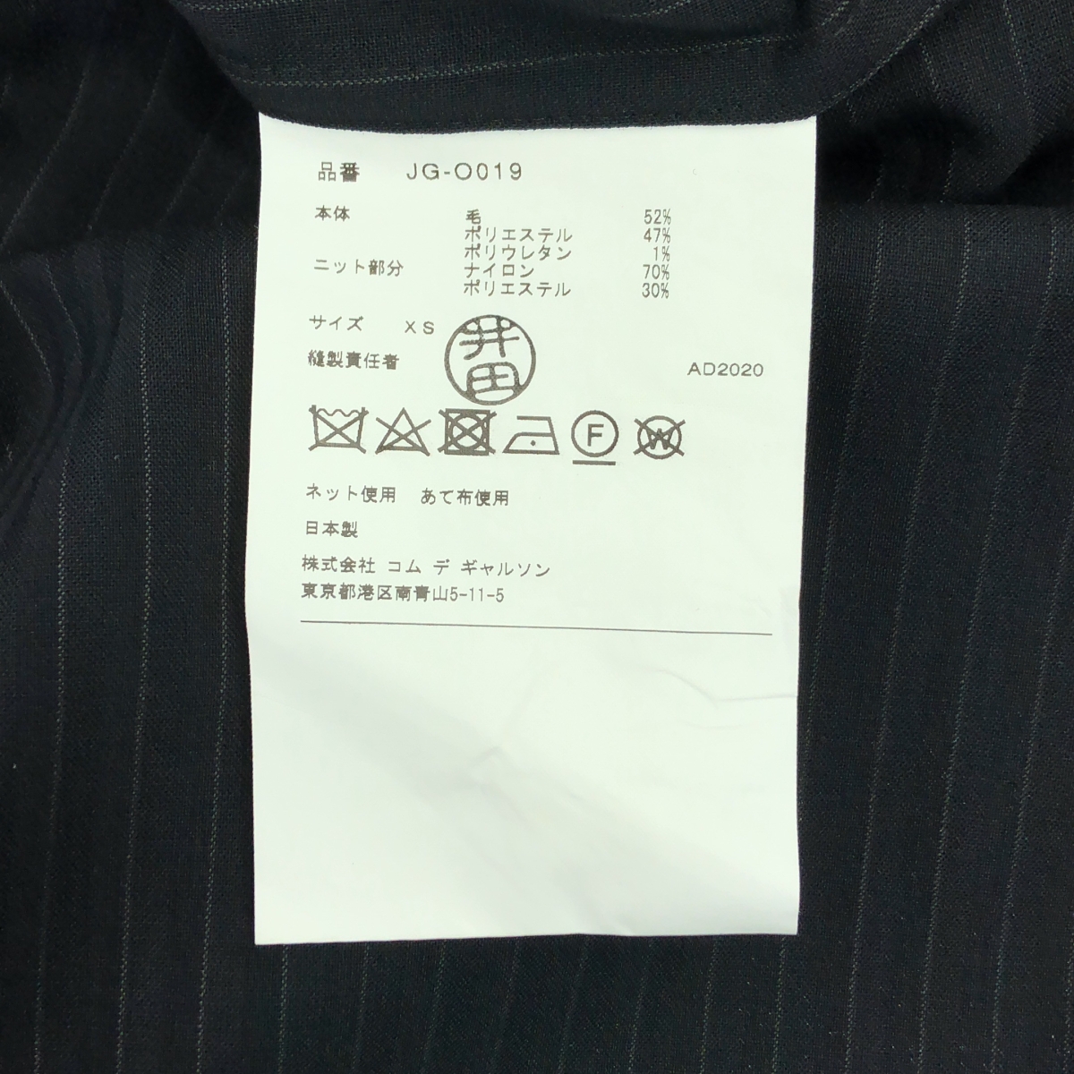 JUNYA WATANABE COMME des GARCONS / ジュンヤワタナベ シアーカーディガン ドッキング レイヤード ウール ワンピース