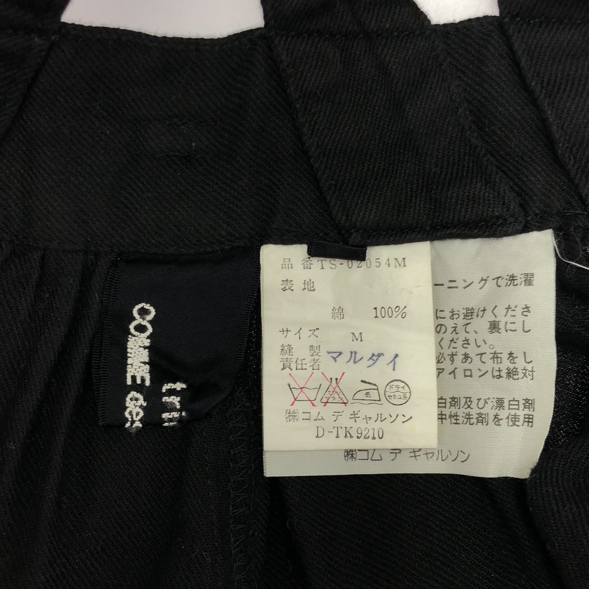 tricot COMME des GARCONS / トリココムデギャルソン コットン ギャザー ジャンパースカート ワンピース