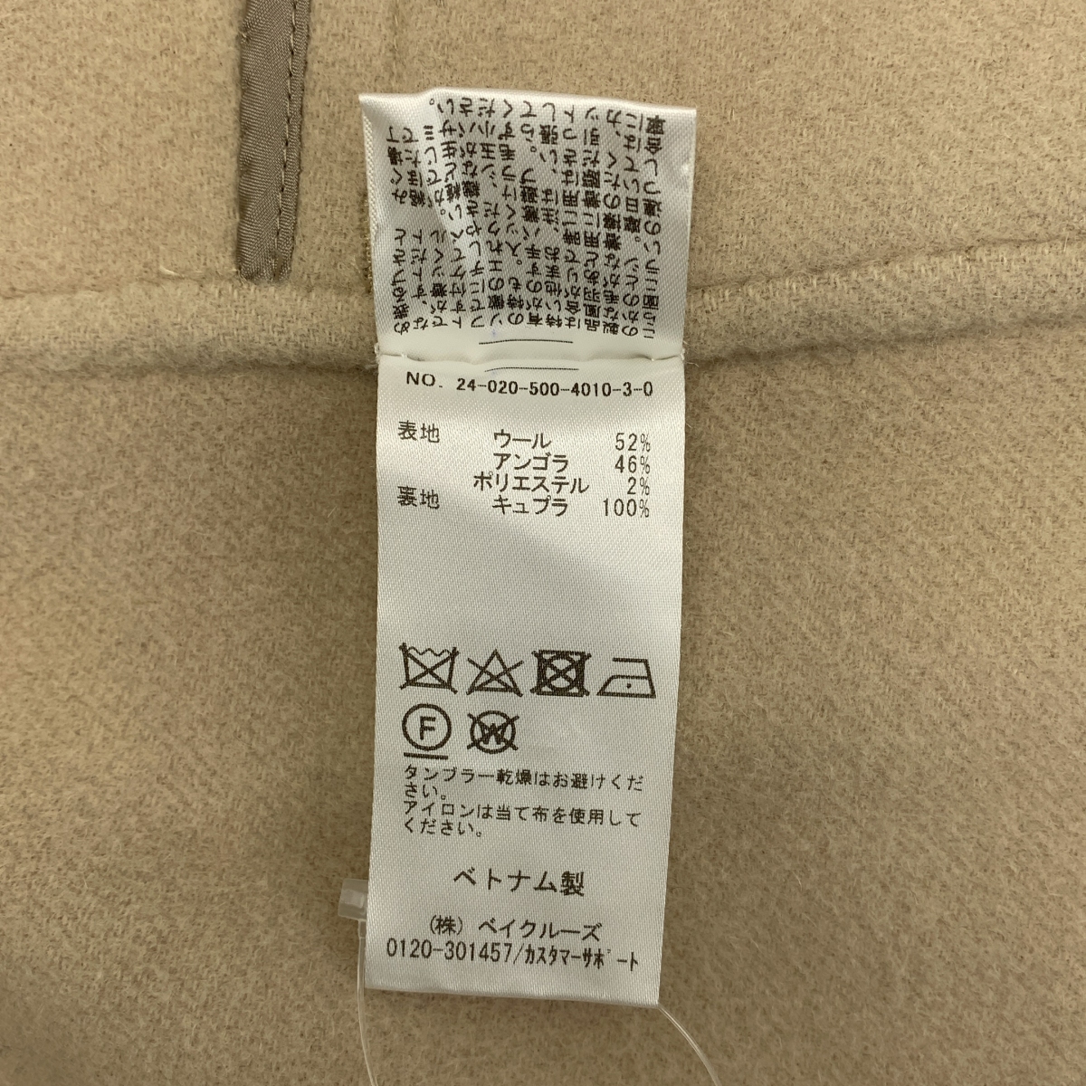 MUSE de Deuxieme Classe / ミューズドゥーズィーエムクラス ウール アンゴラ リバーコート