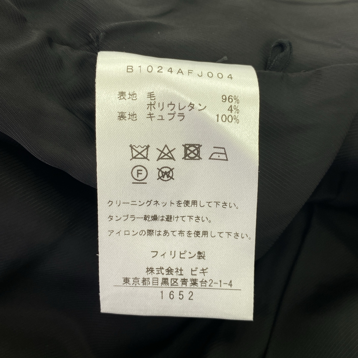 1er Arrondissement / プルミエアロンディスモン ウール チェック テーラードジャケット