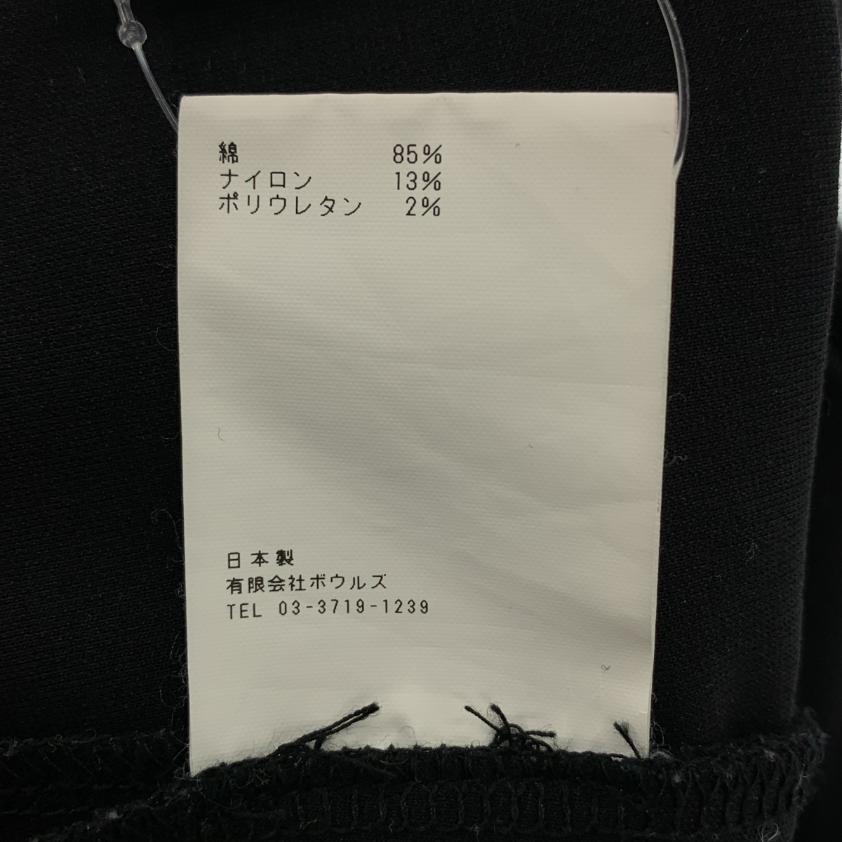 HYKE / ハイク サイドジップスリット クルーネック カットソー