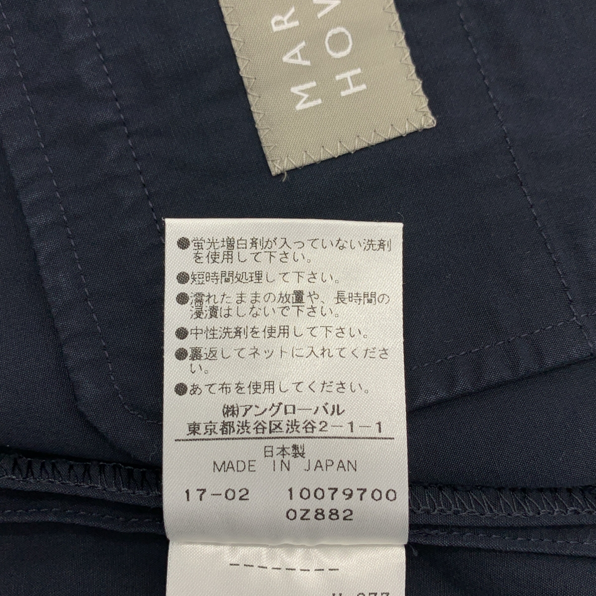 MARGARET HOWELL / マーガレットハウエル コットン 1B テーラードジャケット